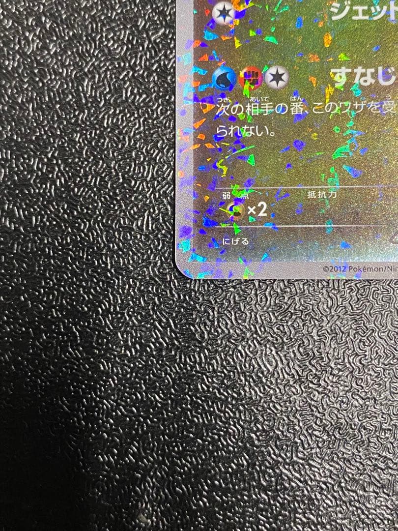 【稀少】ポケモンカード ガブリアス BGR 【美品】