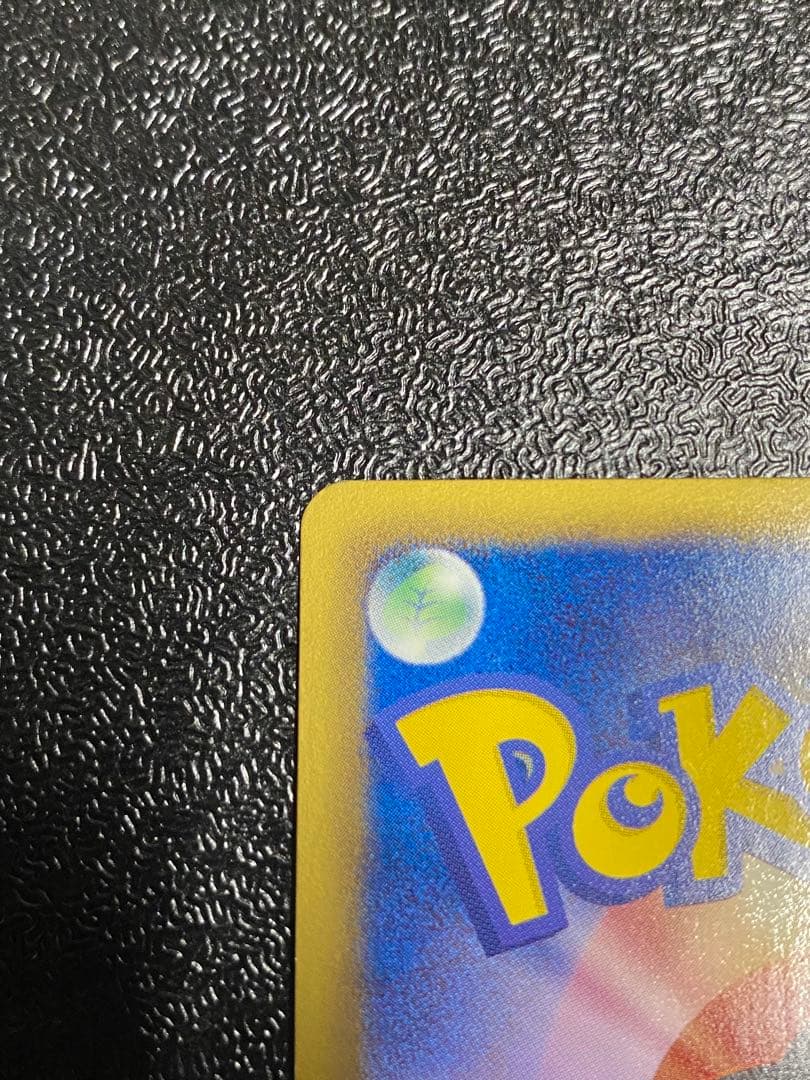 【稀少】ポケモンカード ガブリアス BGR 【美品】