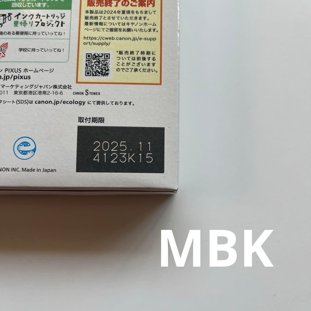 キャノン純正インクジェットプリンターPRO-1用インク全12色