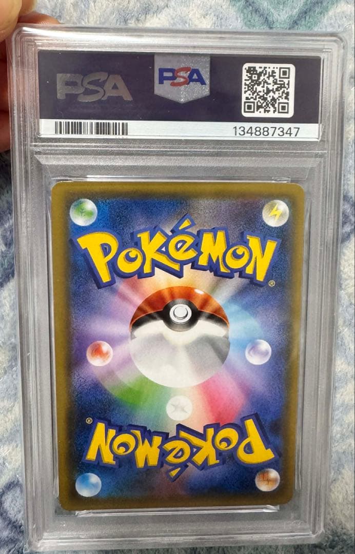 ピカチュウ＆ゼクロムGX RR SM9 タッグボルト 031/095 PSA10