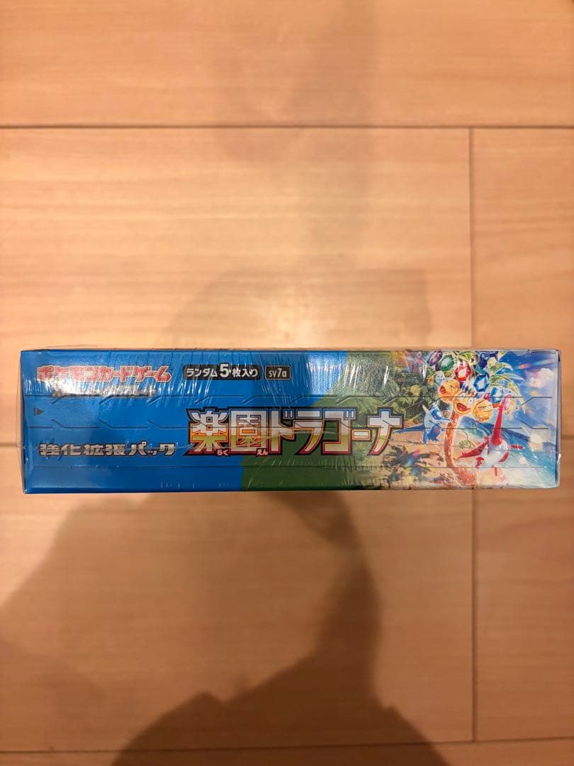 ポケモンカード 楽園ドラゴーナ box シュリンク付き