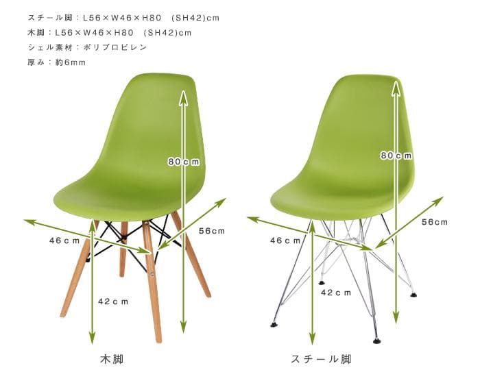 オフィス リモートワーク おしゃれ 北欧 収納 いす チェア スチール脚 ライム