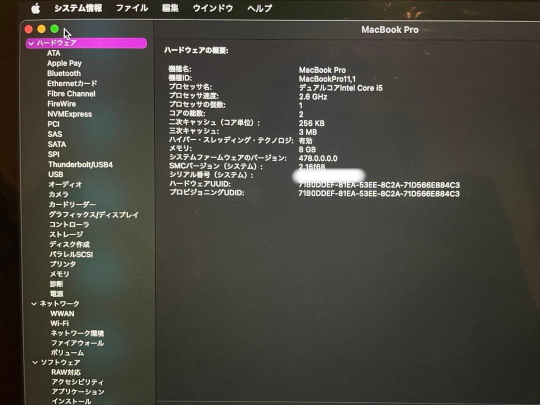 Macbok Pro Mid 2014 Retina 256GB 13インチ
