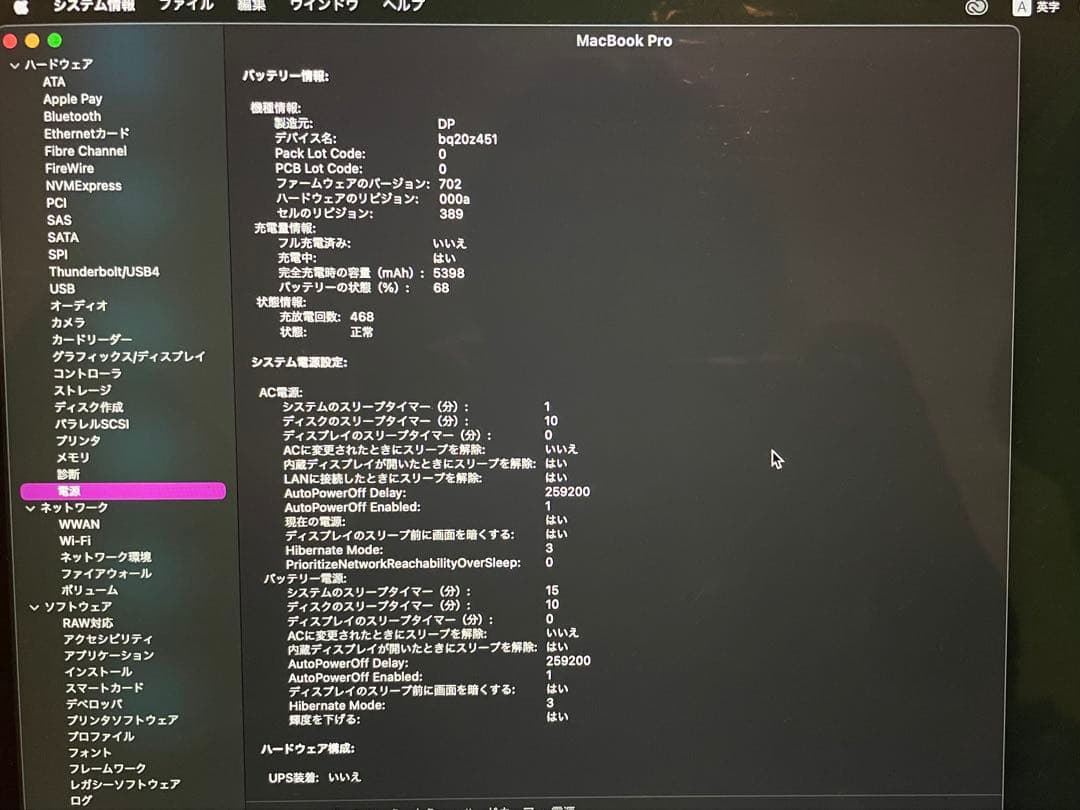 Macbok Pro Mid 2014 Retina 256GB 13インチ