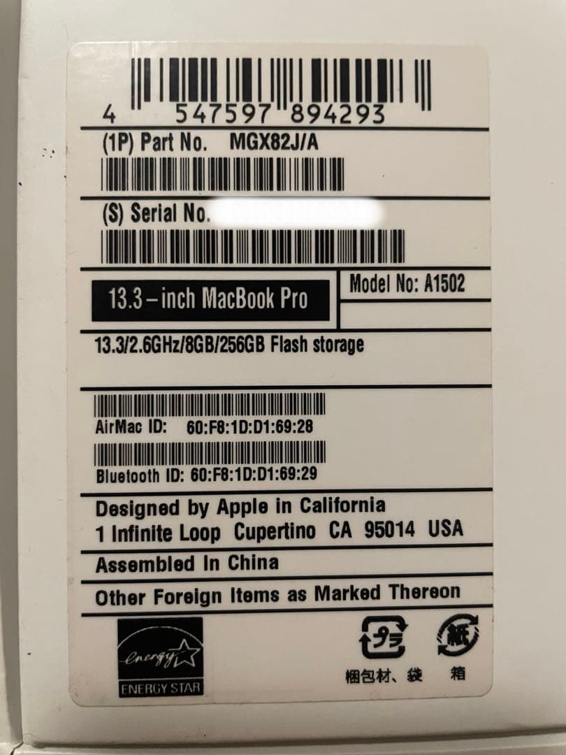 Macbok Pro Mid 2014 Retina 256GB 13インチ