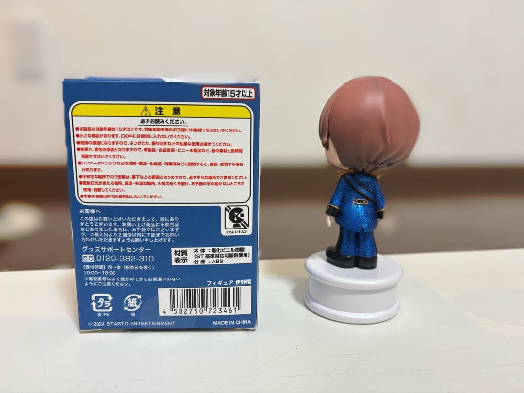 Hey! Say! JUMP 伊野尾慧 フィギュア ノーマル