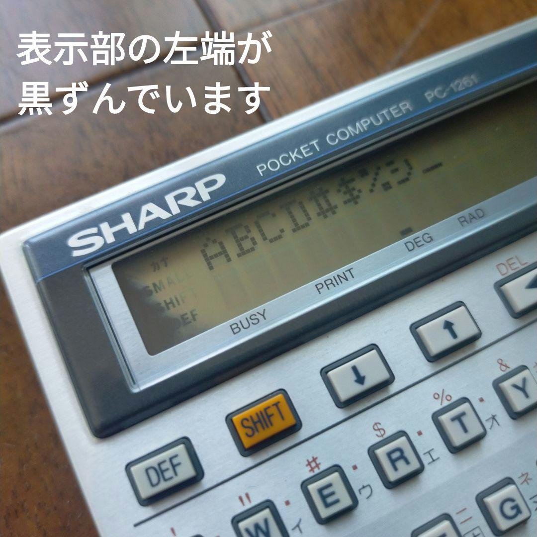 SHARP ポケットコンピュータ PC‑1261／動作確認済み