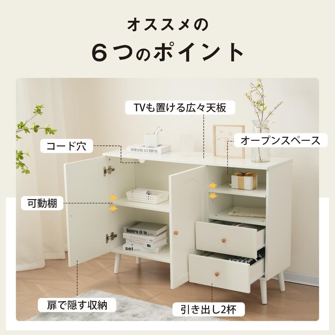春分セール！キャビネット サイドボードリビング収納 35cm×118cmオシャレ