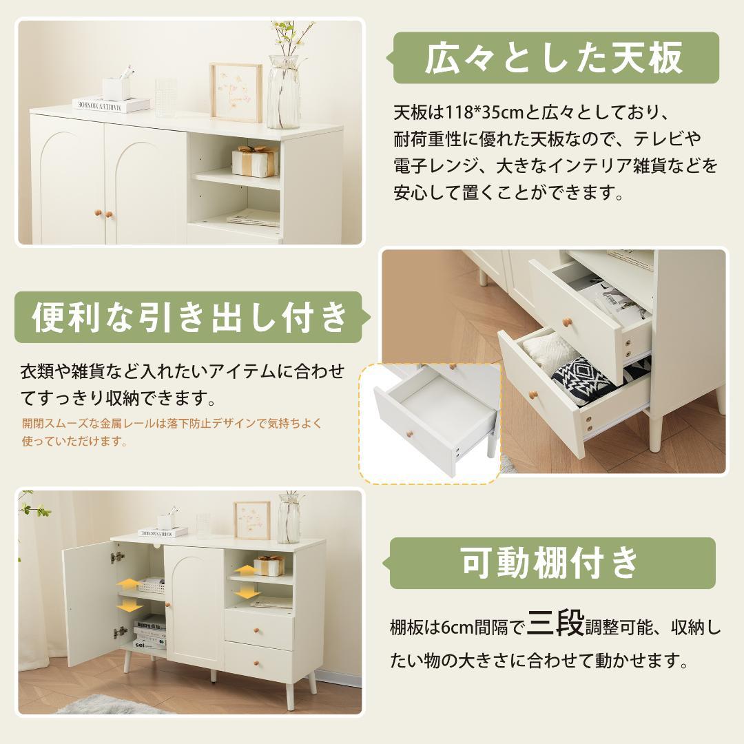 春分セール！キャビネット サイドボードリビング収納 35cm×118cmオシャレ