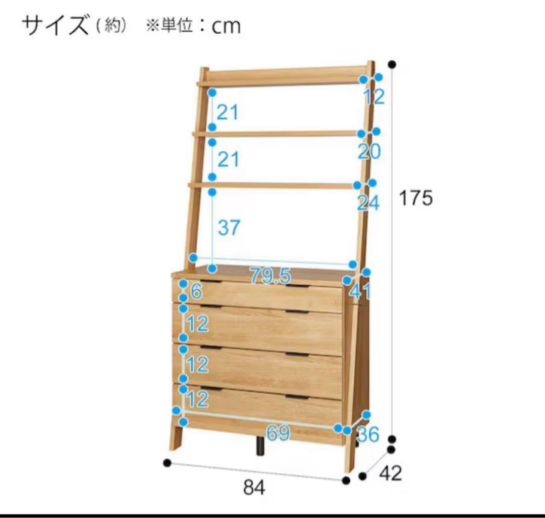 チェストラック(エトナ 80CR MBR) ニトリ　衣類収納　キッチン収納