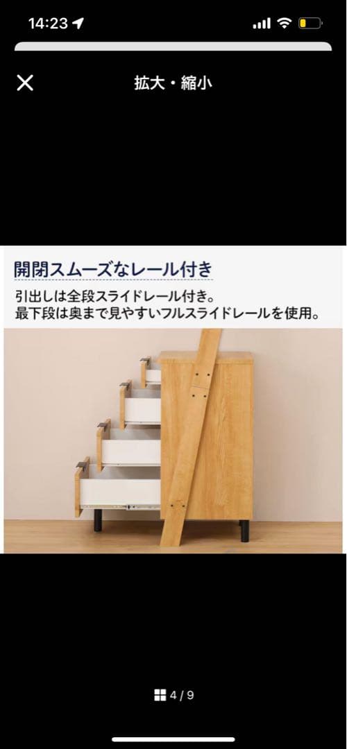 チェストラック(エトナ 80CR MBR) ニトリ　衣類収納　キッチン収納