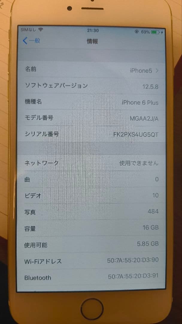 スマートフォン本体 iPhone6 plus