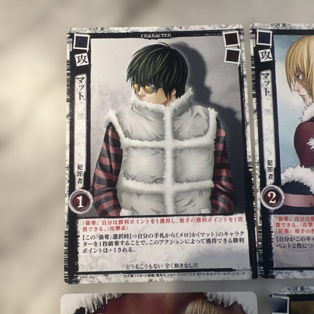 キャラクターカード トレーディングカード　デスノート