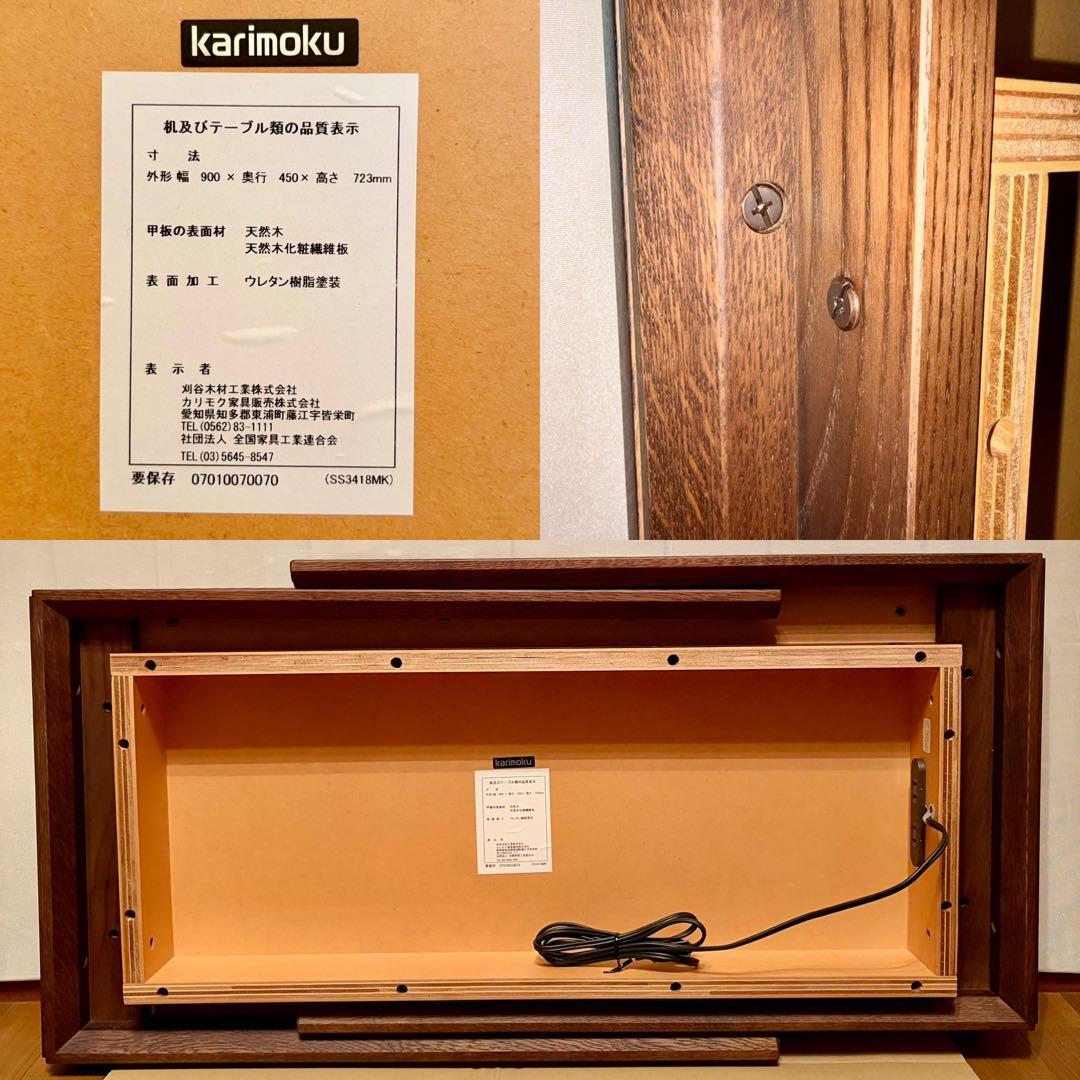 【karimoku】ユーティリティーデスクSS3418MK(2007年生産)