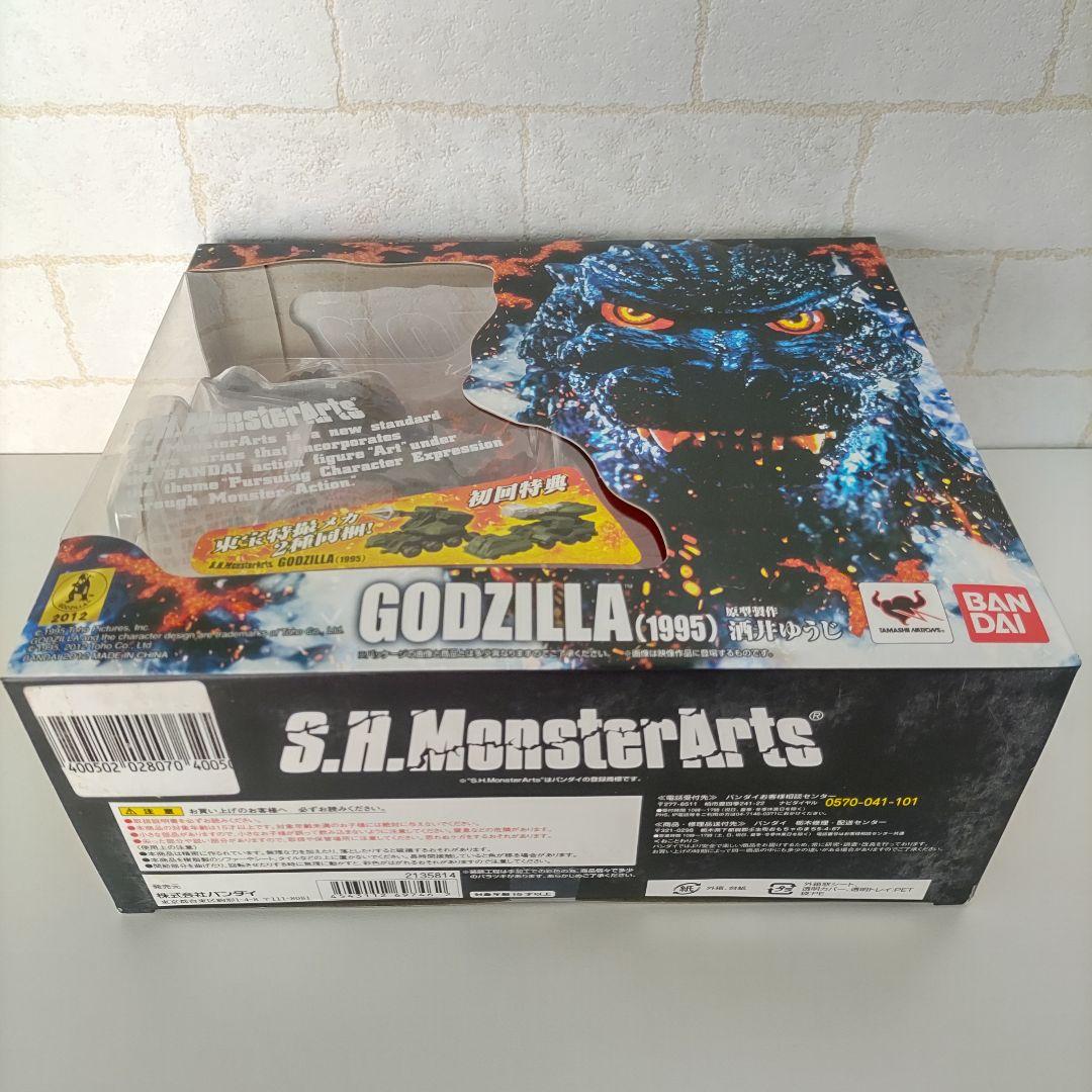 S.H.MonsterArts ゴジラ (1995)