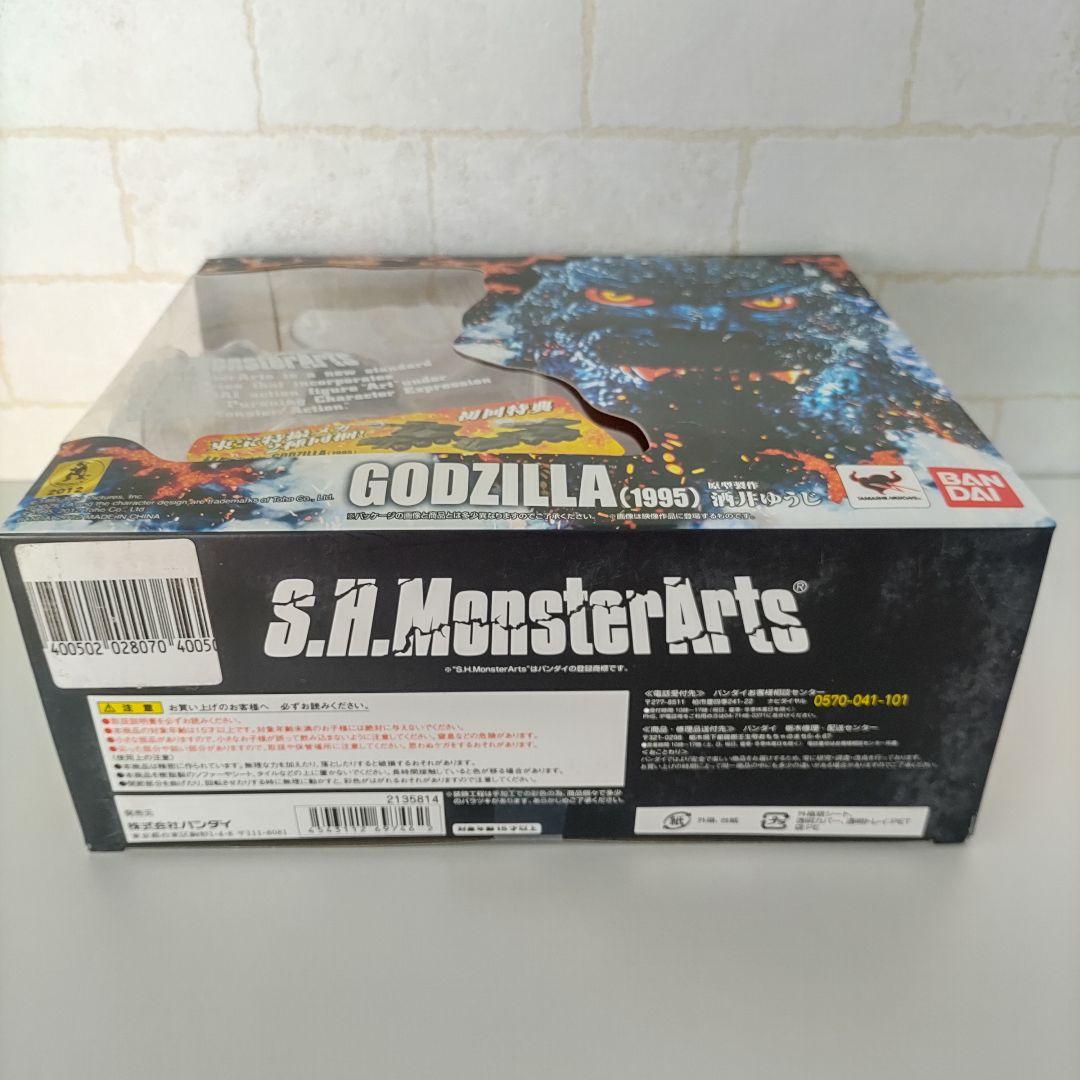 S.H.MonsterArts ゴジラ (1995)