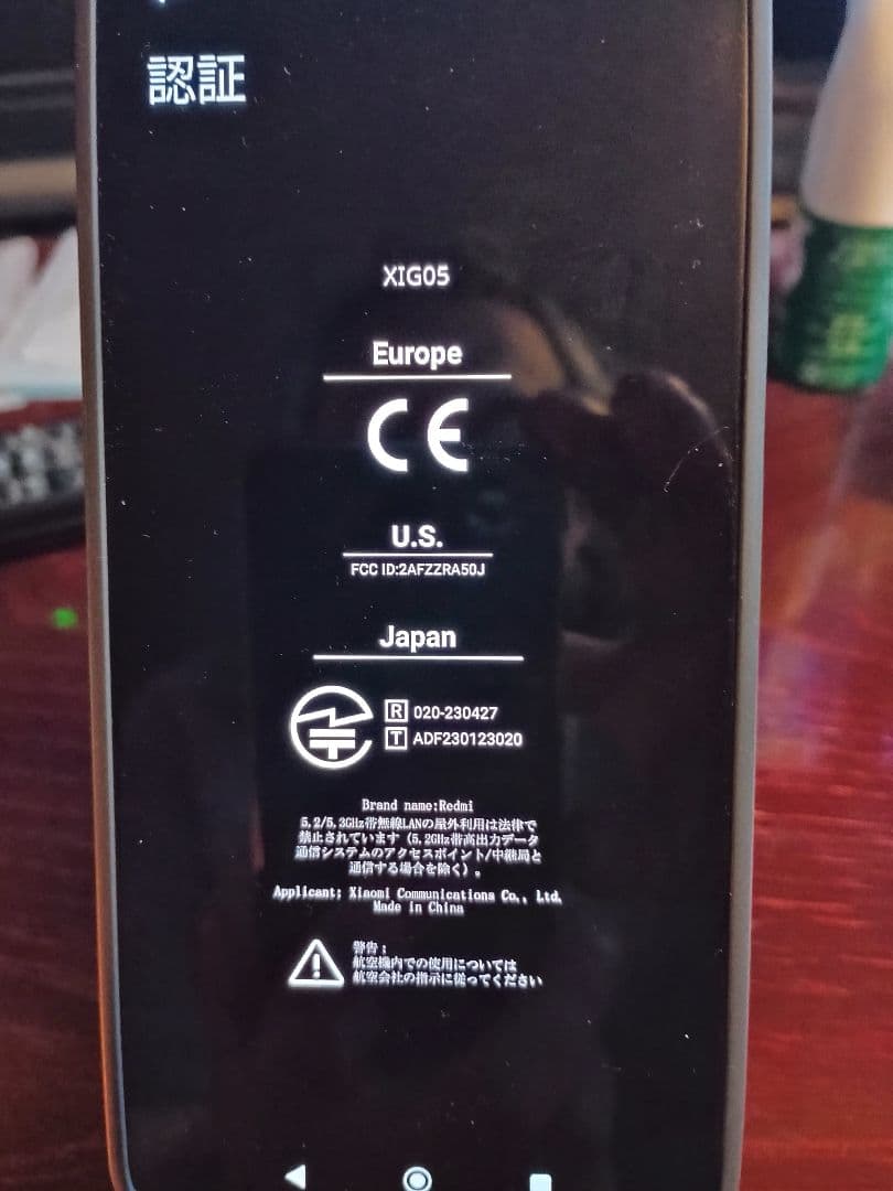 Xiaomi Redmi Note 13 Pro 5G au ジャンク