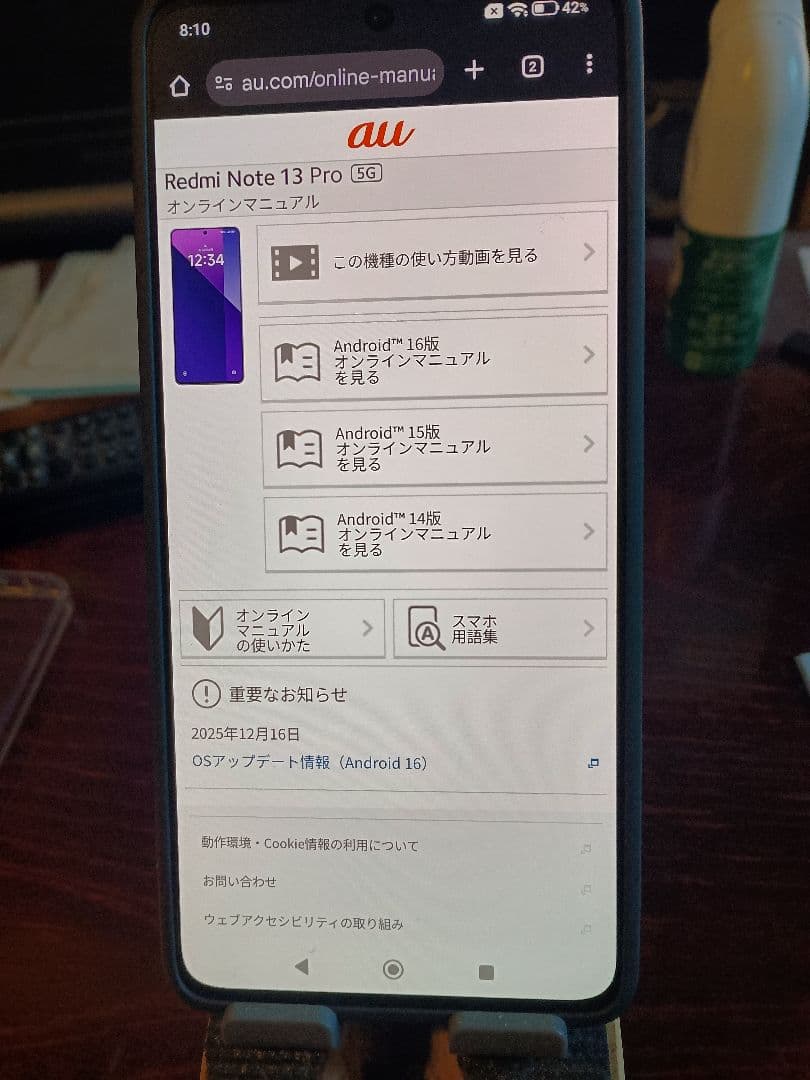 Xiaomi Redmi Note 13 Pro 5G au ジャンク