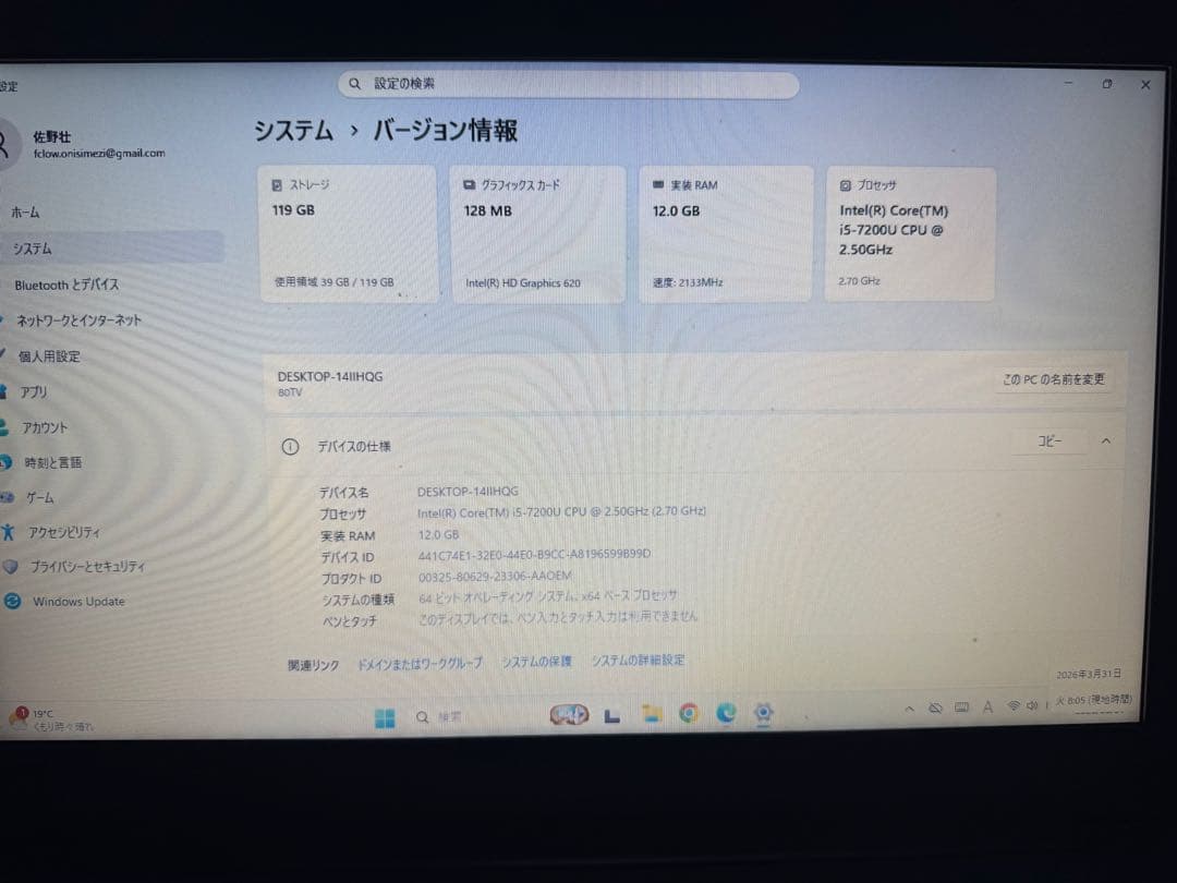Lenovo ideapad 310-15IKB 4月まで
