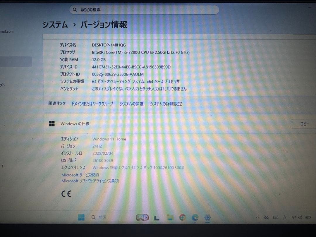 Lenovo ideapad 310-15IKB 4月まで