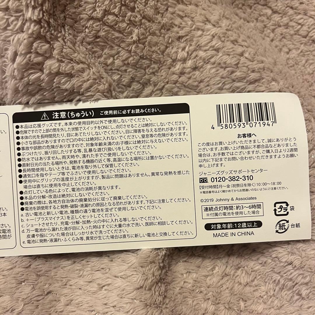 CHANGE THE ERA チェンエラ ペンライト