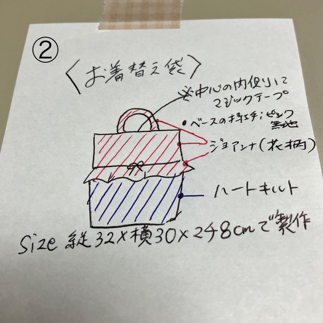 ももん ヌビ×リバティ レッスンバッグ お着替え袋 上履き袋 ジョアンナ