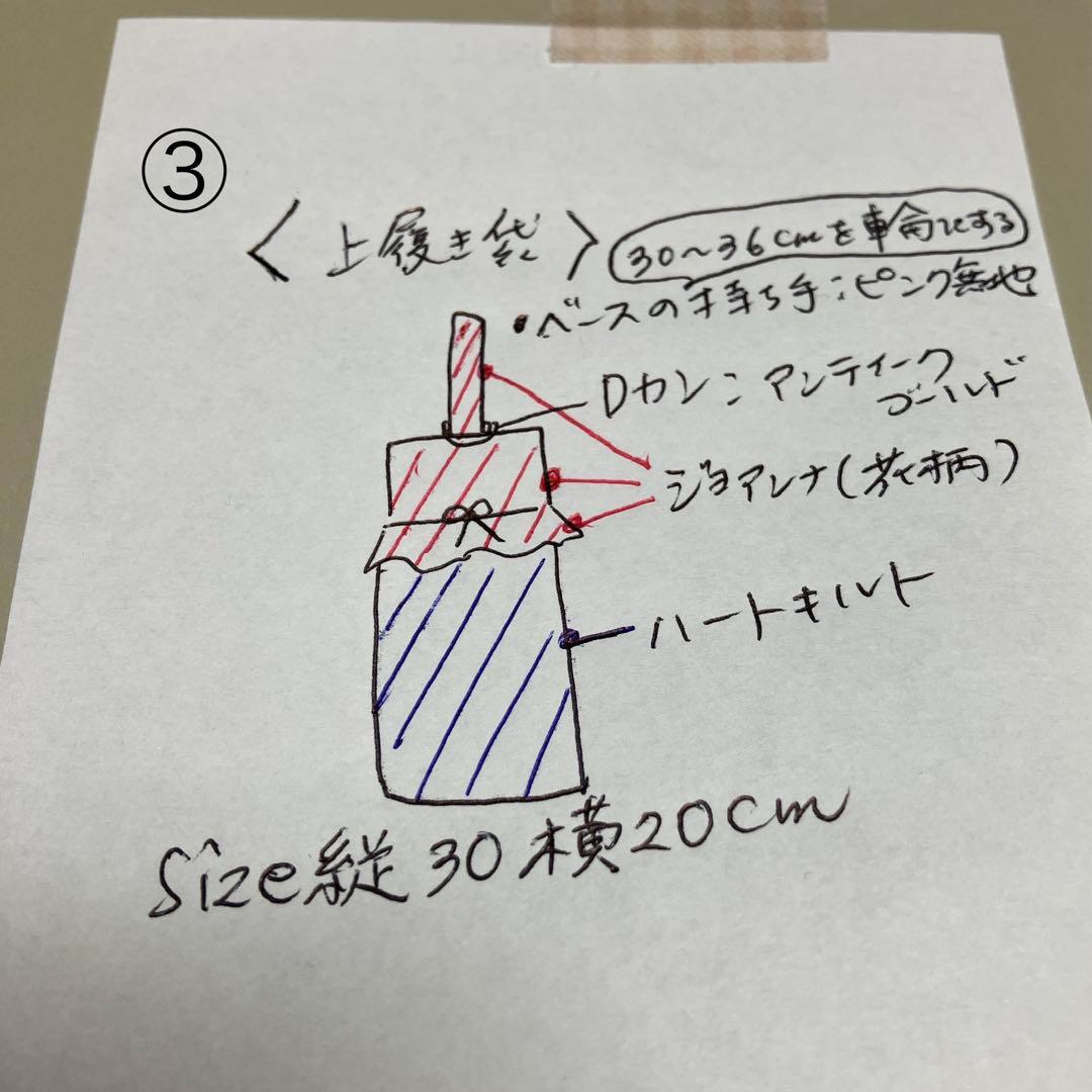 ももん ヌビ×リバティ レッスンバッグ お着替え袋 上履き袋 ジョアンナ