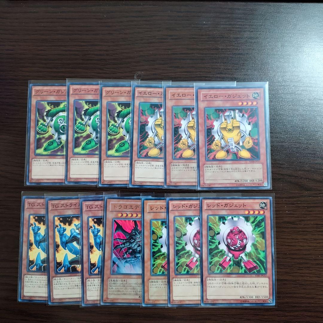 遊戯王【TGガジェット】デッキ サイドデッキ（2011.3環境）ゲートボール.