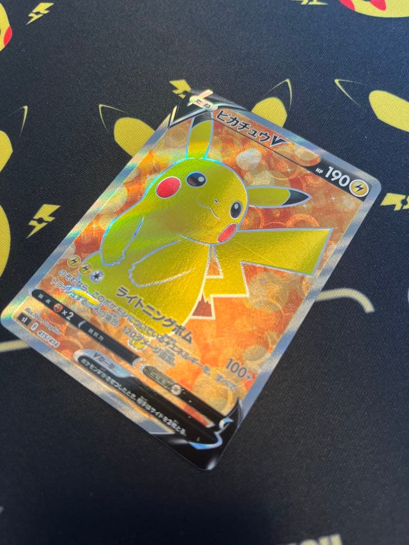 ピカチュウV SI スタートデッキ100 415/414 エラー品