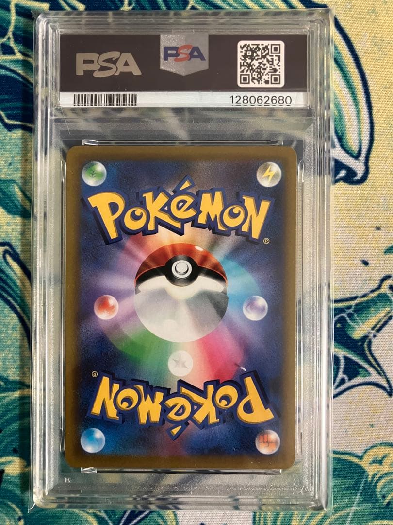 【PSA10】ピカチュウVMAX コロコロコミック　ポケモンカード　プロモ