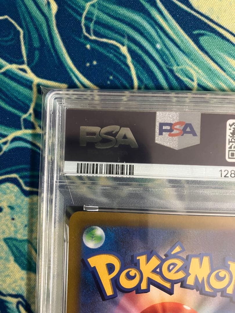 【PSA10】ピカチュウVMAX コロコロコミック　ポケモンカード　プロモ