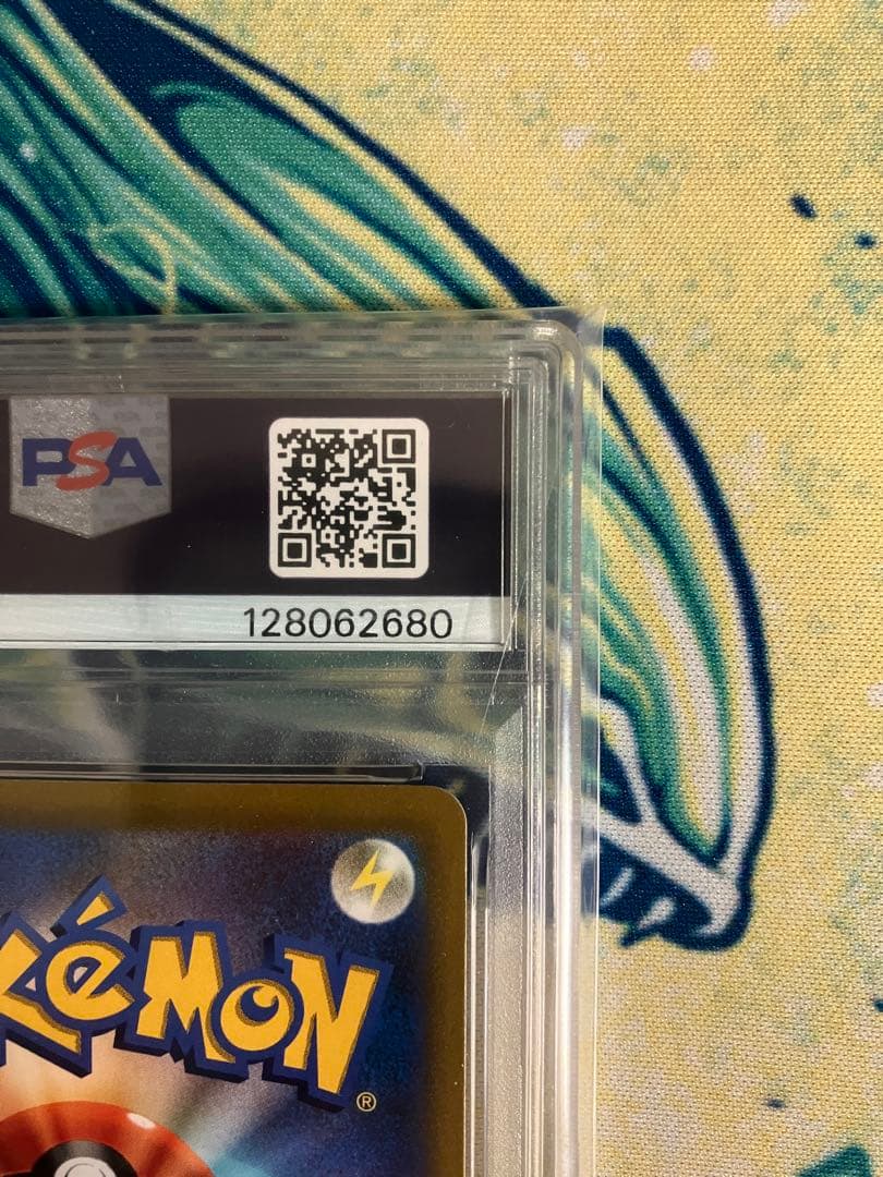 【PSA10】ピカチュウVMAX コロコロコミック　ポケモンカード　プロモ