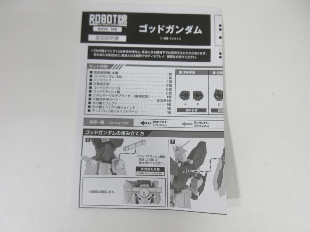 BANDAI ROBOT魂 ゴッドガンダム フィギュア