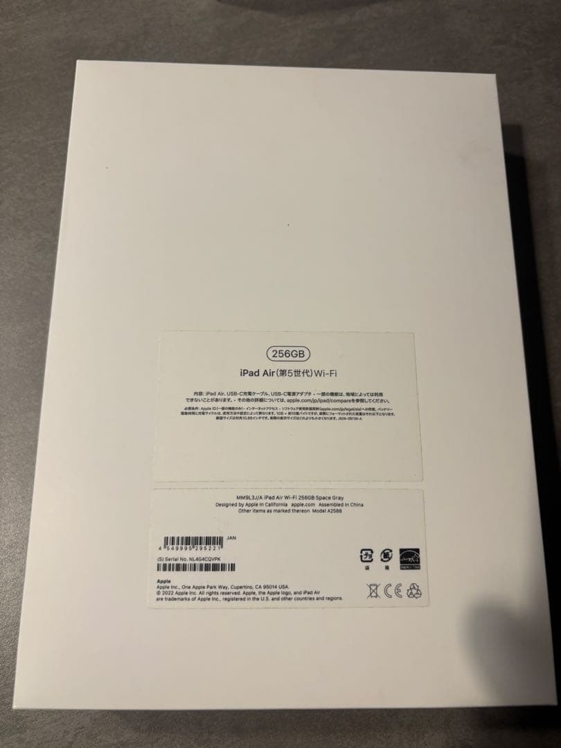 Apple iPad Air (第5世代) 256GB 多色