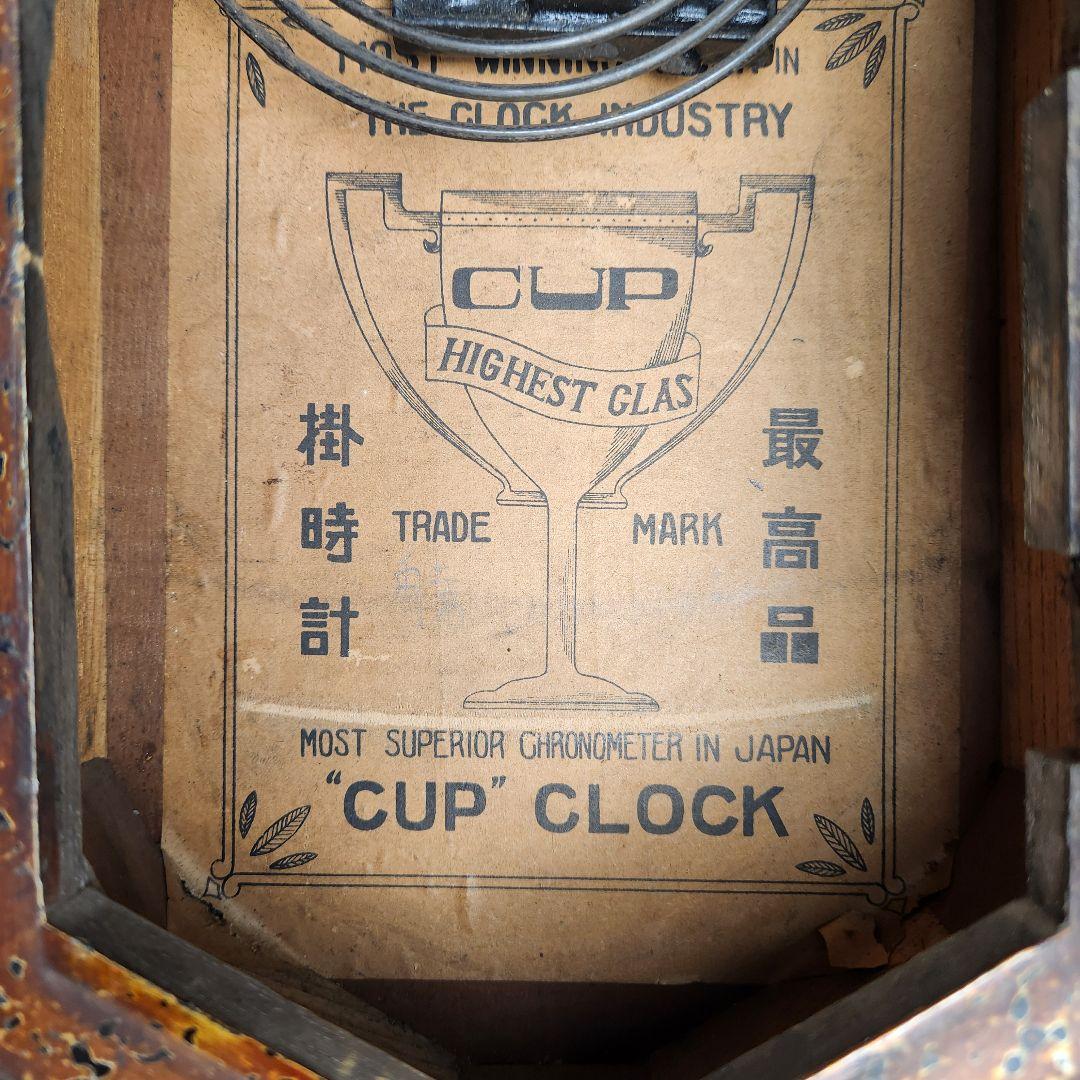 Y3451-1 日本製 ヴィンテージ 壁掛時計 ゼンマイ式　ten