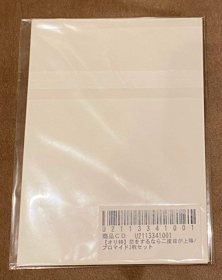 恋をするなら二度目が上等　ブロマイド　古屋呂敏　長谷川慎