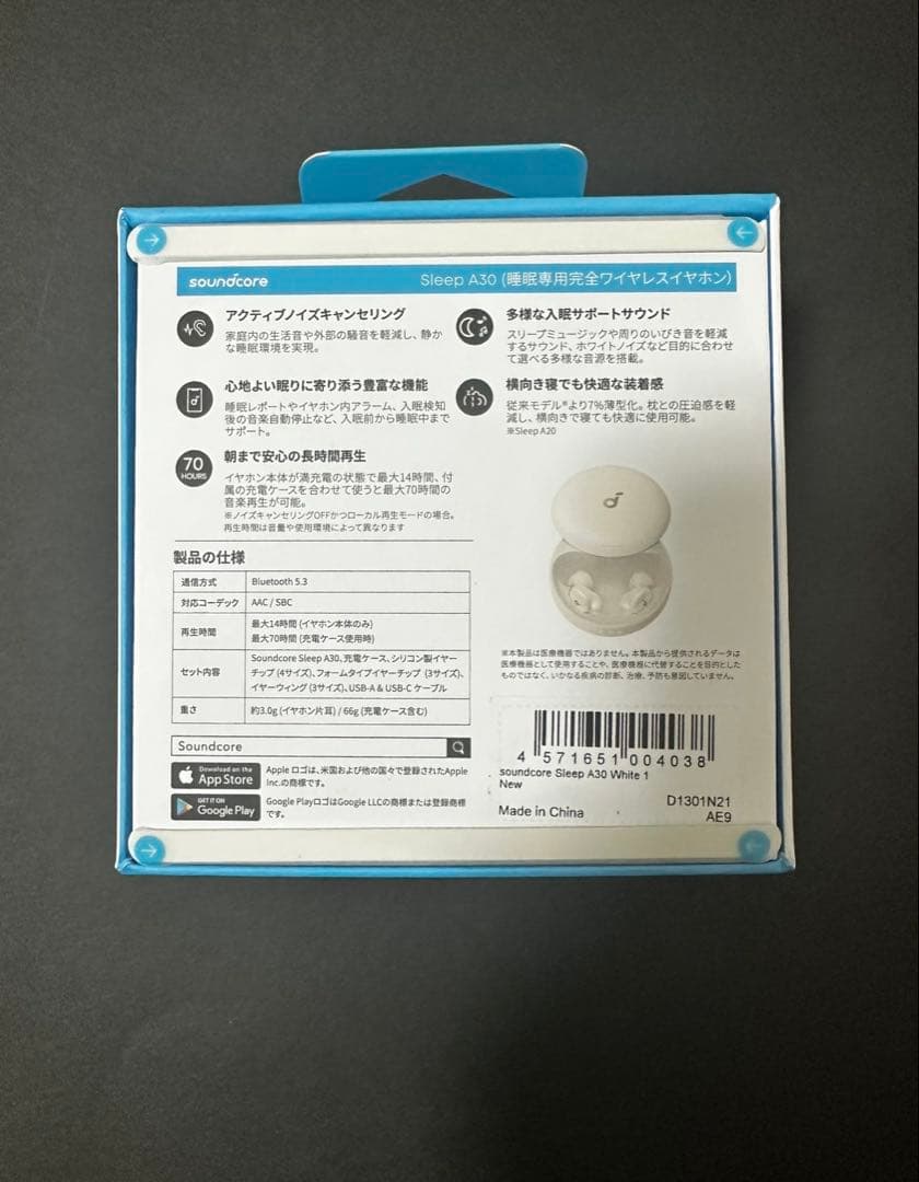 【新品】Anker soundcore Sleep A30 ワイヤレスイヤホン