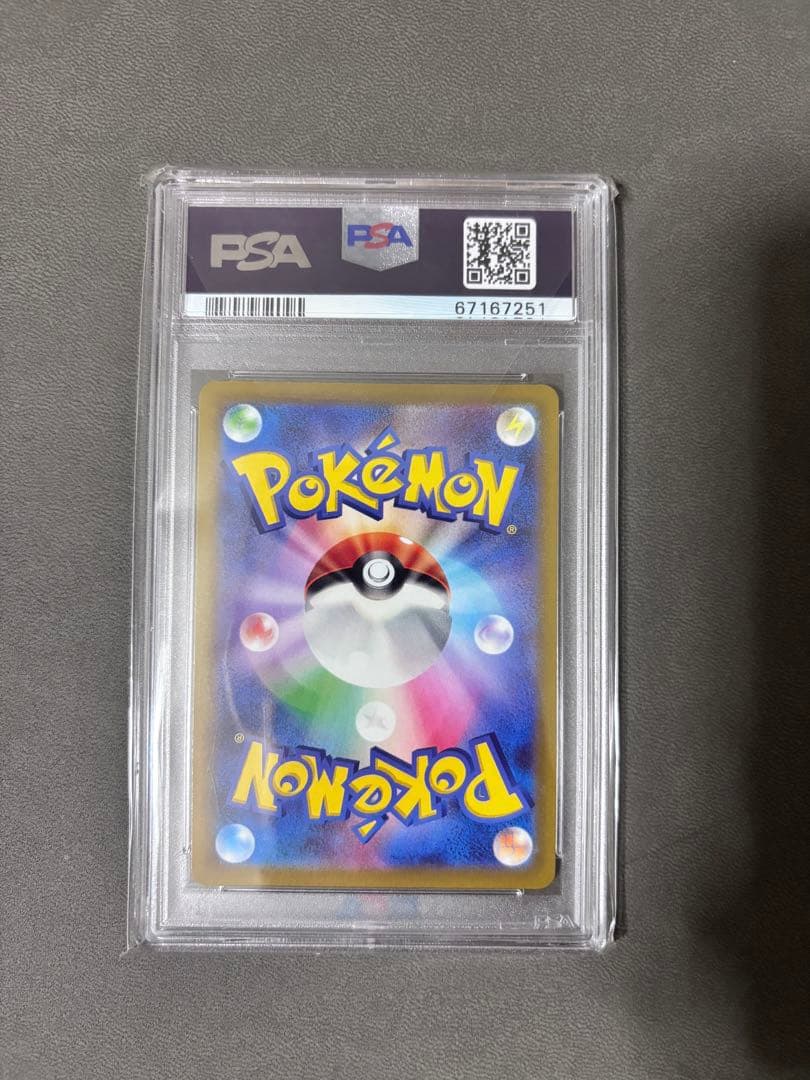 【PSA10】かがやくpsa10 5枚セット