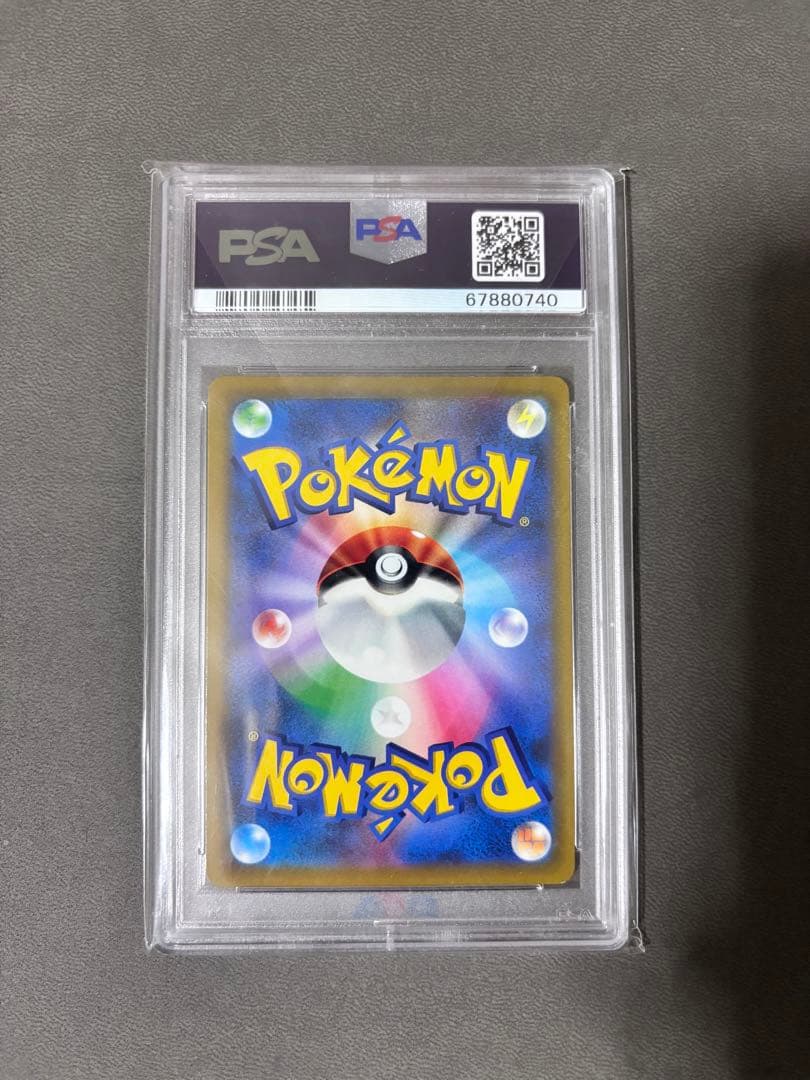 【PSA10】かがやくpsa10 5枚セット