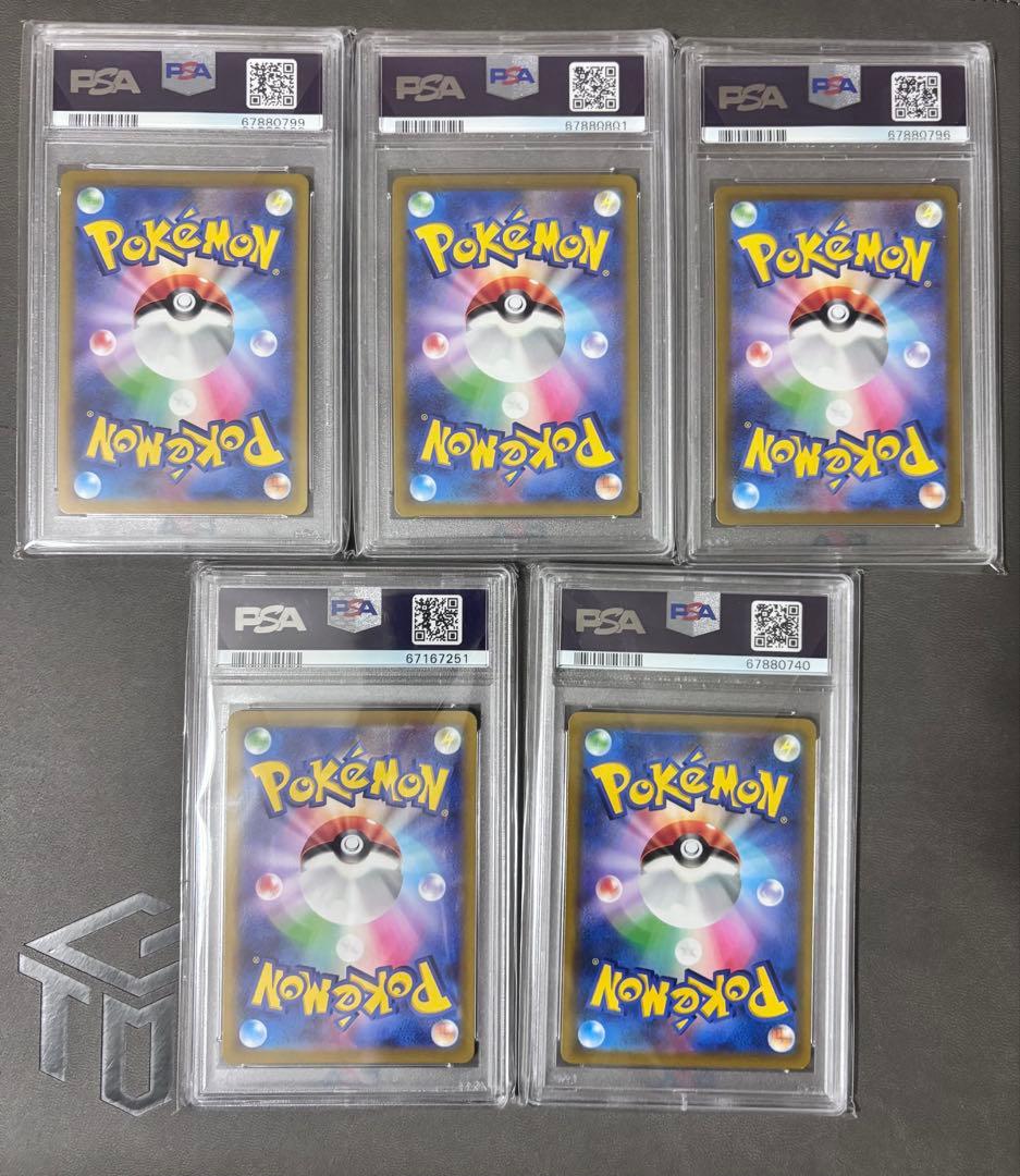 【PSA10】かがやくpsa10 5枚セット