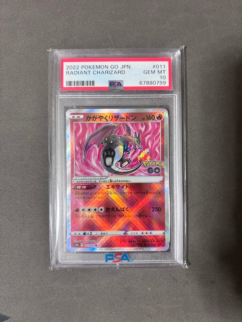 【PSA10】かがやくpsa10 5枚セット