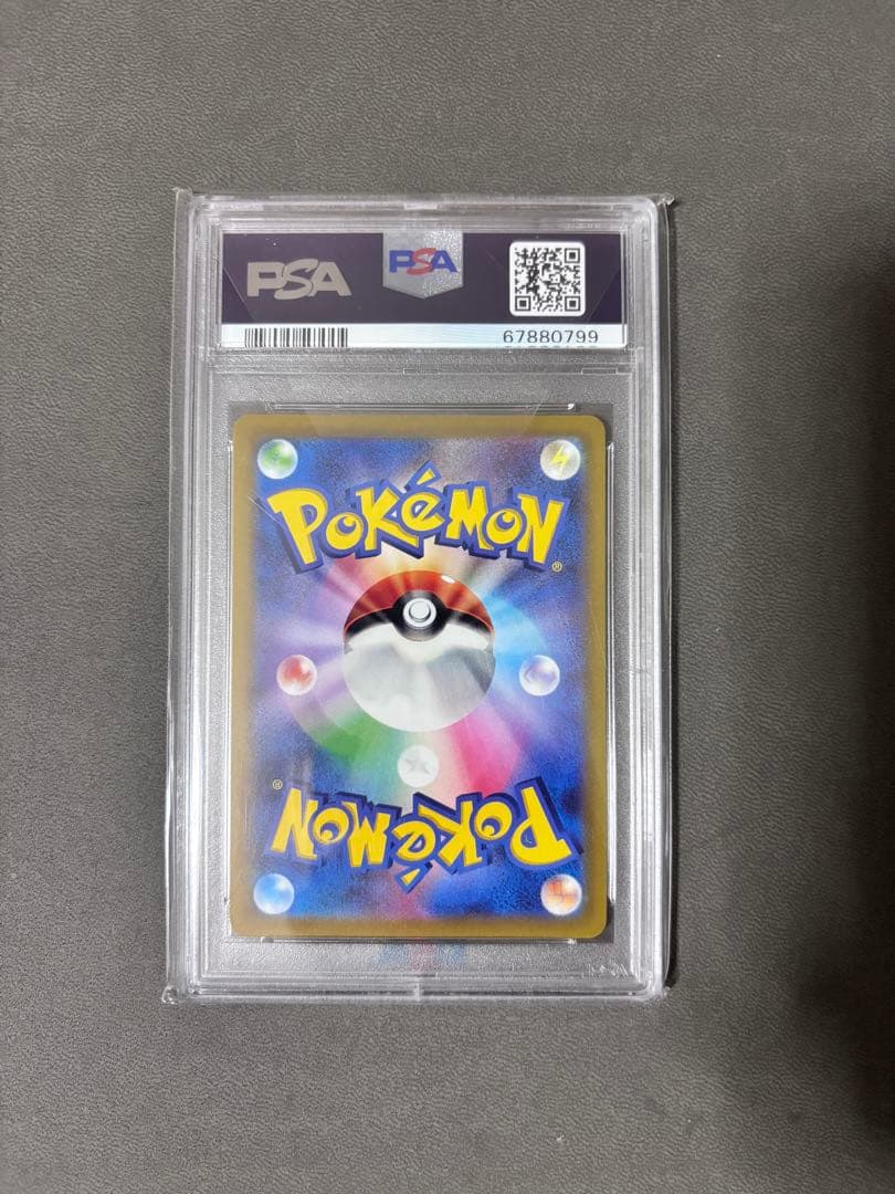 【PSA10】かがやくpsa10 5枚セット