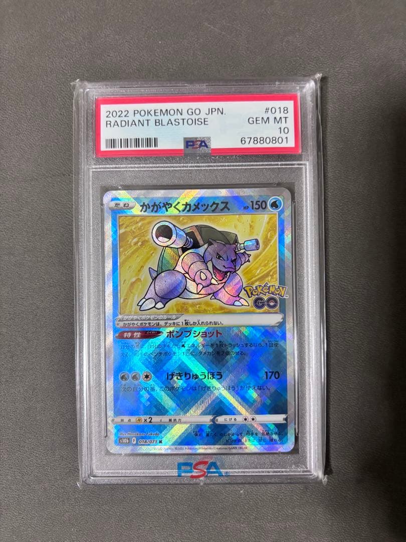 【PSA10】かがやくpsa10 5枚セット