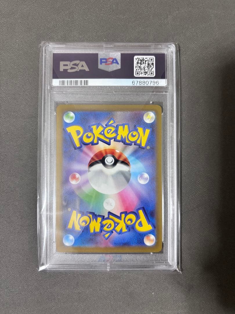 【PSA10】かがやくpsa10 5枚セット