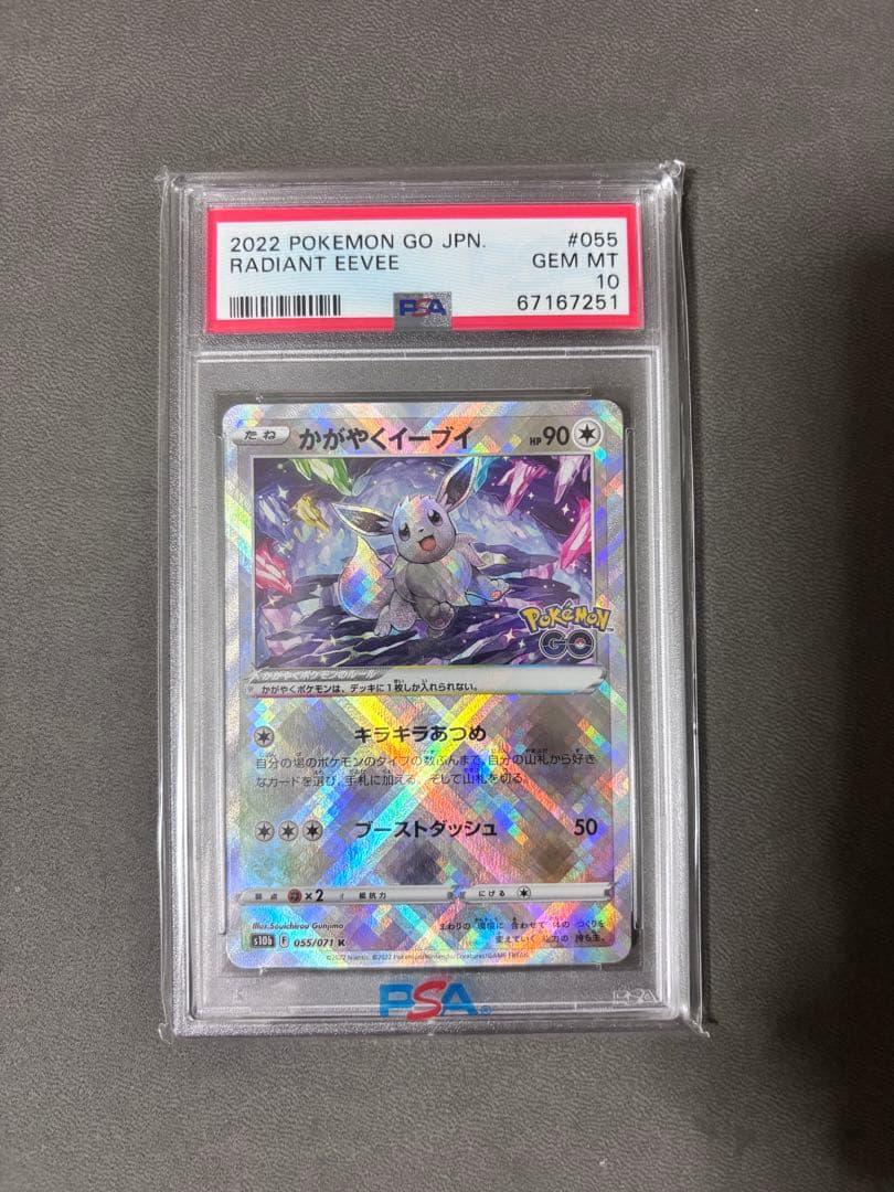 【PSA10】かがやくpsa10 5枚セット