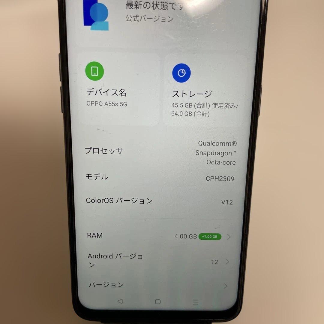 美品　OPPO A55s 5G CPH2309 ブラック　64GB