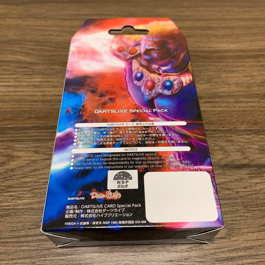 DARTSLIVE CARD Special Pack 北斗が如く　北斗の拳