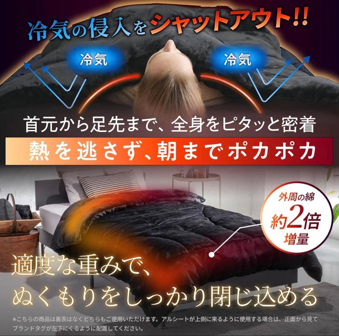 GOKUMIN 掛け布団 シングル ブラック 洗える 【 羽毛布団より暖かい 】