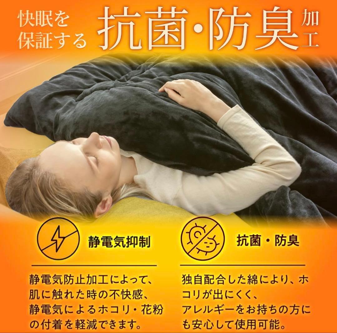 GOKUMIN 掛け布団 シングル ブラック 洗える 【 羽毛布団より暖かい 】