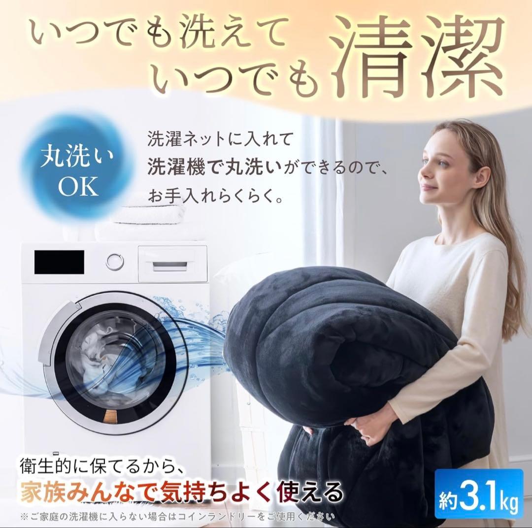 GOKUMIN 掛け布団 シングル ブラック 洗える 【 羽毛布団より暖かい 】